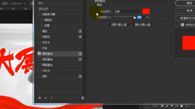 ps进行修改颜色小技巧教学,ps基础教程新手入门颜色修改