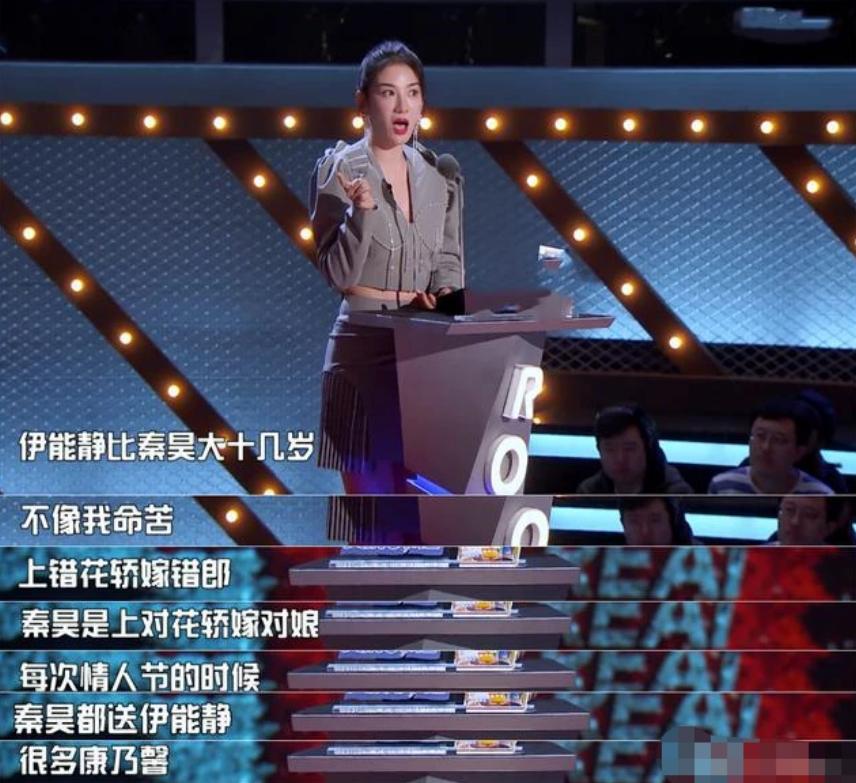 脱口秀大会夫妻专场伊能静,脱口秀大会夫妻场吐槽伊能静