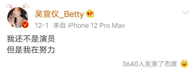 吴宣仪素颜近照被曝,吴宣仪拍淋雨