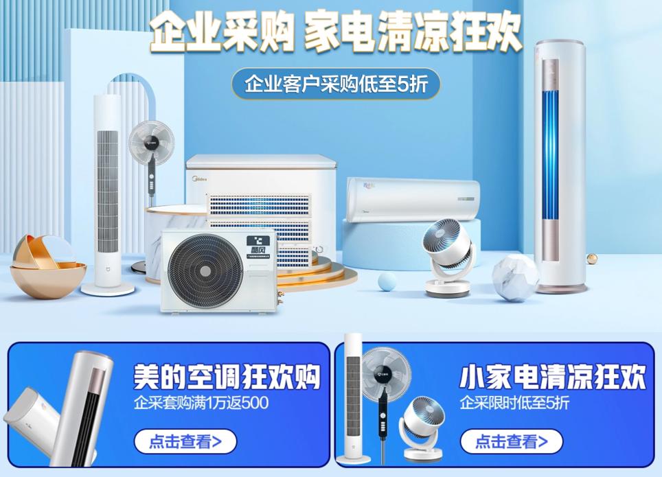 京东家电夏季促销视频,京东家电清凉节活动