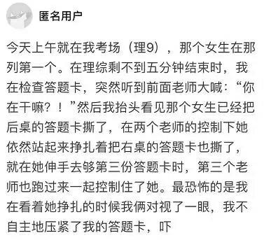 女子高考撕毁两张答题卡原因是啥,女生高考突然撕毁两名学生答题卡