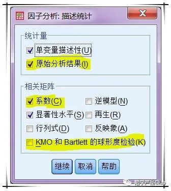 如何让数据变得适用因子分析法,如何做因子分析数据解读