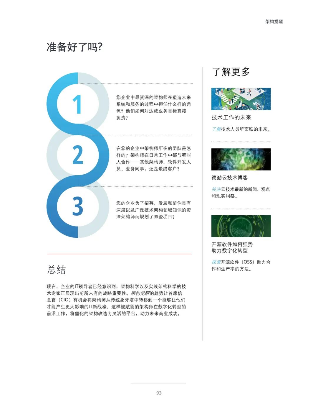 十大技术行业趋势,未来十年三大风口行业趋势