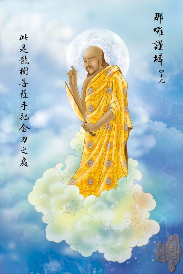 佛教观音心咒大悲咒正版,观音大悲咒图解