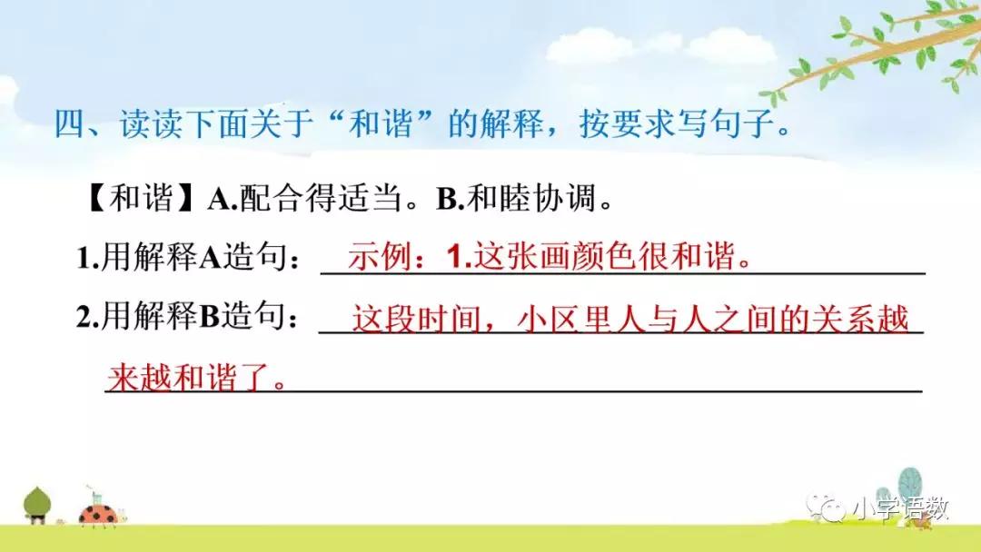 四年级下册乡下人家小练笔350字,四年级语文下册繁星精讲教学视频