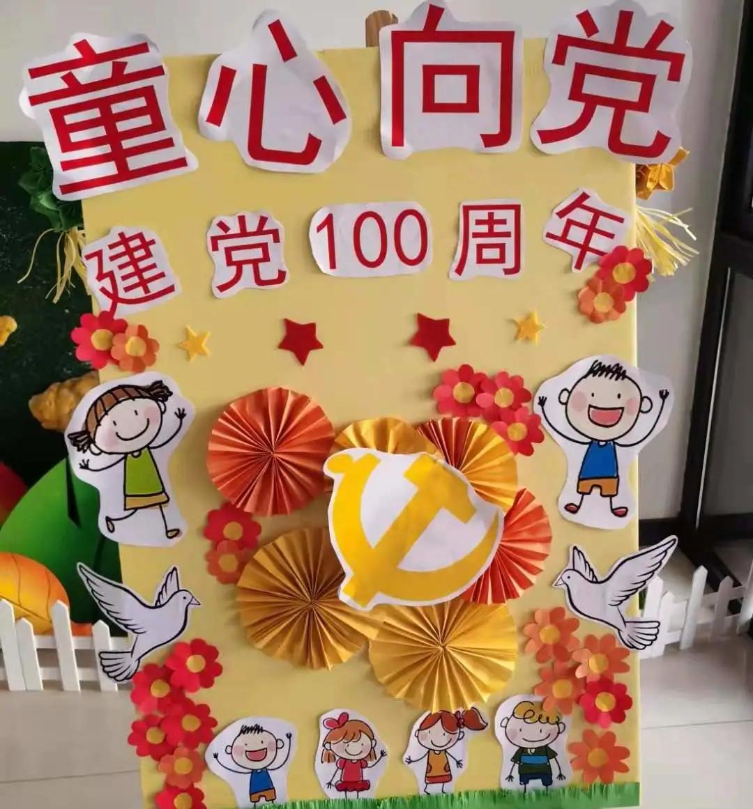 幼儿园老师小朋友表演庆祝七一,西安高新第五幼儿园毕业典礼