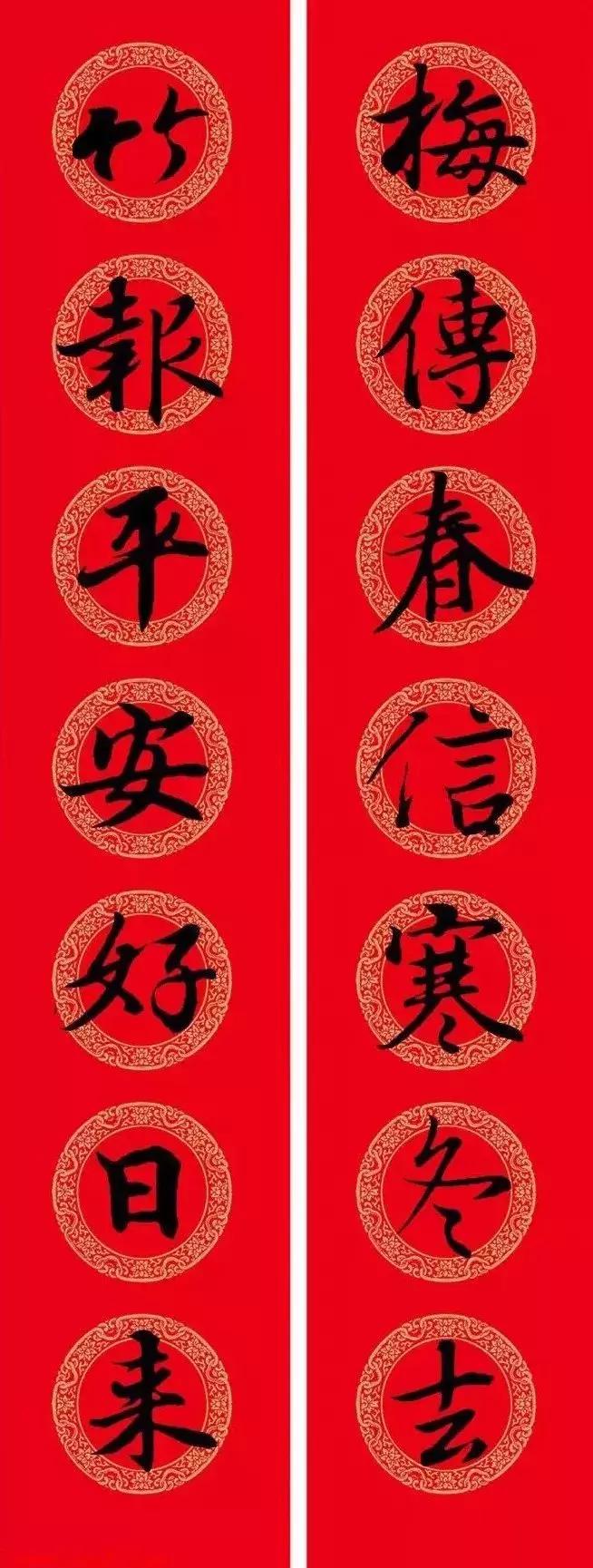 王羲之行书七字春联大全集有横批,2021春联七字对联王羲之行书