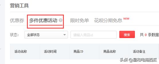 sku跨品类怎么优化,商品sku技巧