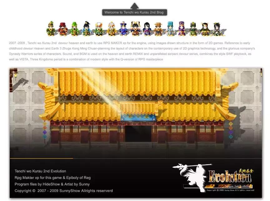 商业化的原罪？《吞食孔明传》：十年热忱换来的一场风波