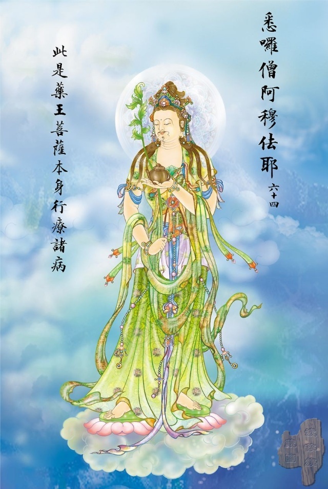 佛教观音心咒大悲咒正版,观音大悲咒图解