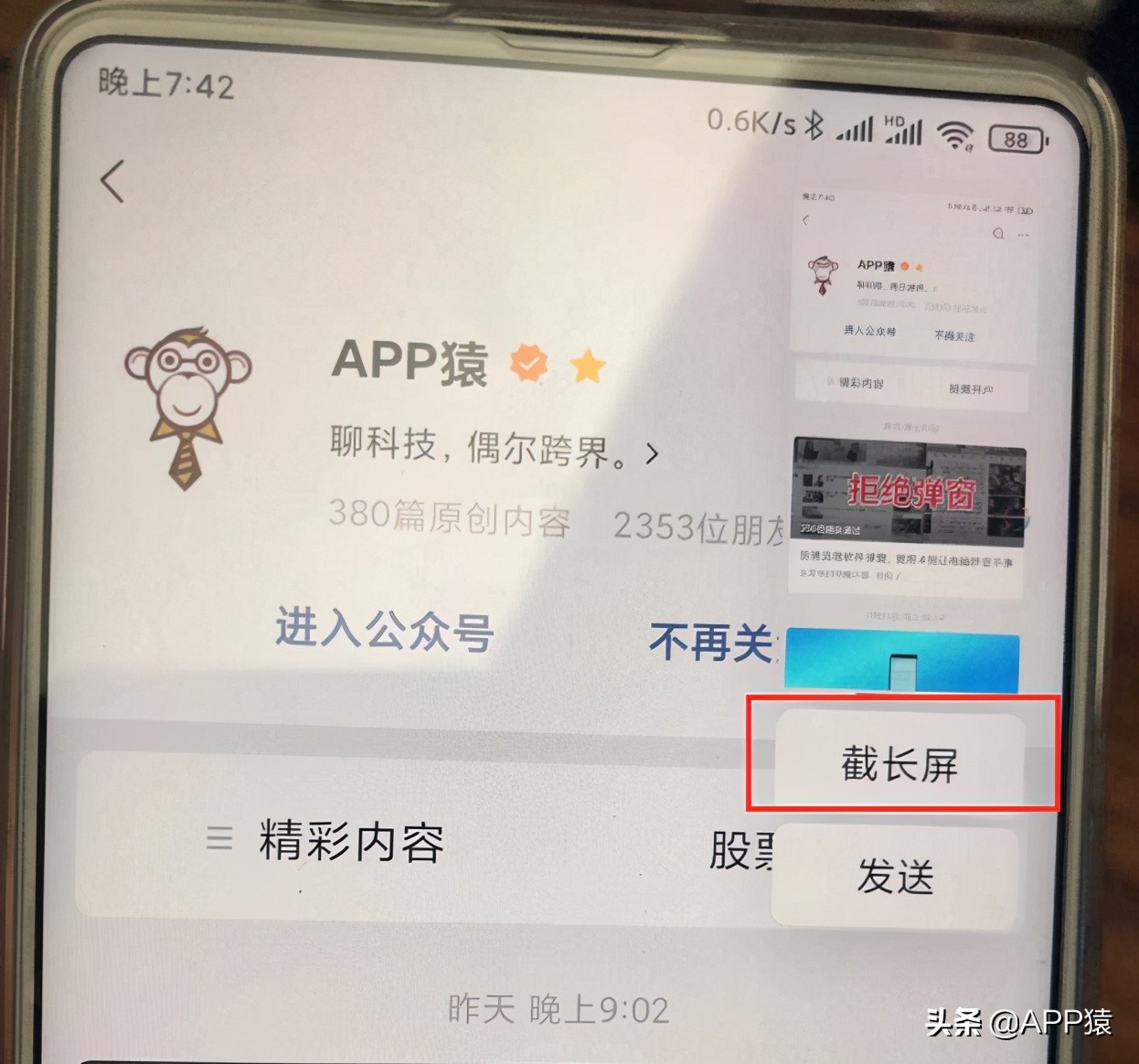 你们手机里有什么逆天黑科技app,手机逆天黑科技app