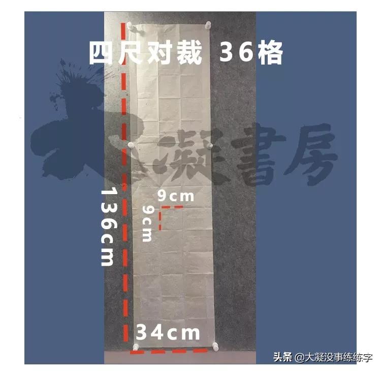 书法五级考级纸怎么折,书法比赛作品纸的折法