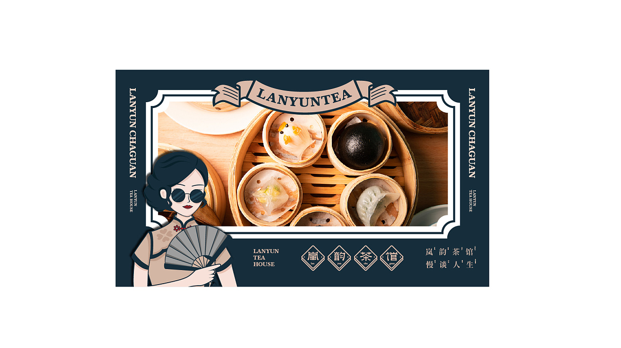 老茶馆新面孔！茶馆VI设计让劳碌的现代人“慢谈人生”