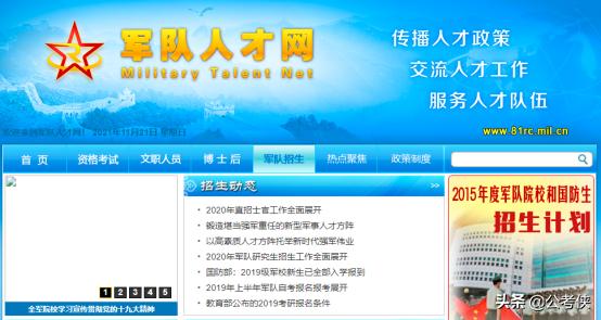 军队文职准备招聘,军队文职招聘费用