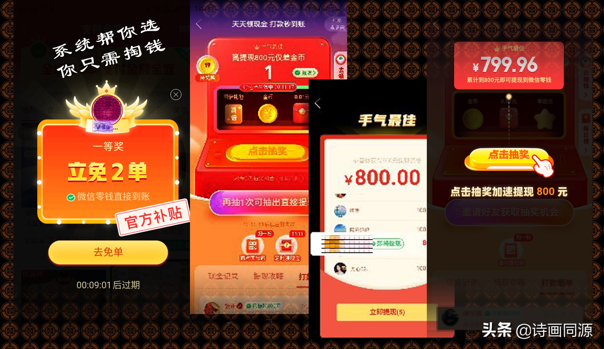 冠冕堂皇的“多多”成人游戏