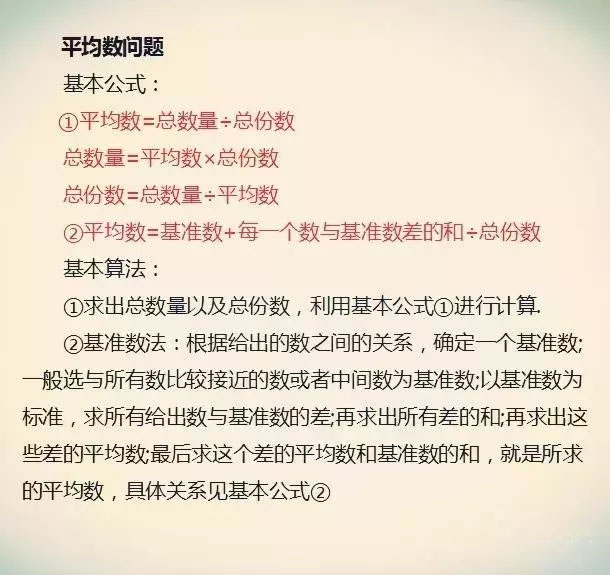 小学数学奥数题超难应用题,小学数学奥数题的解题技巧