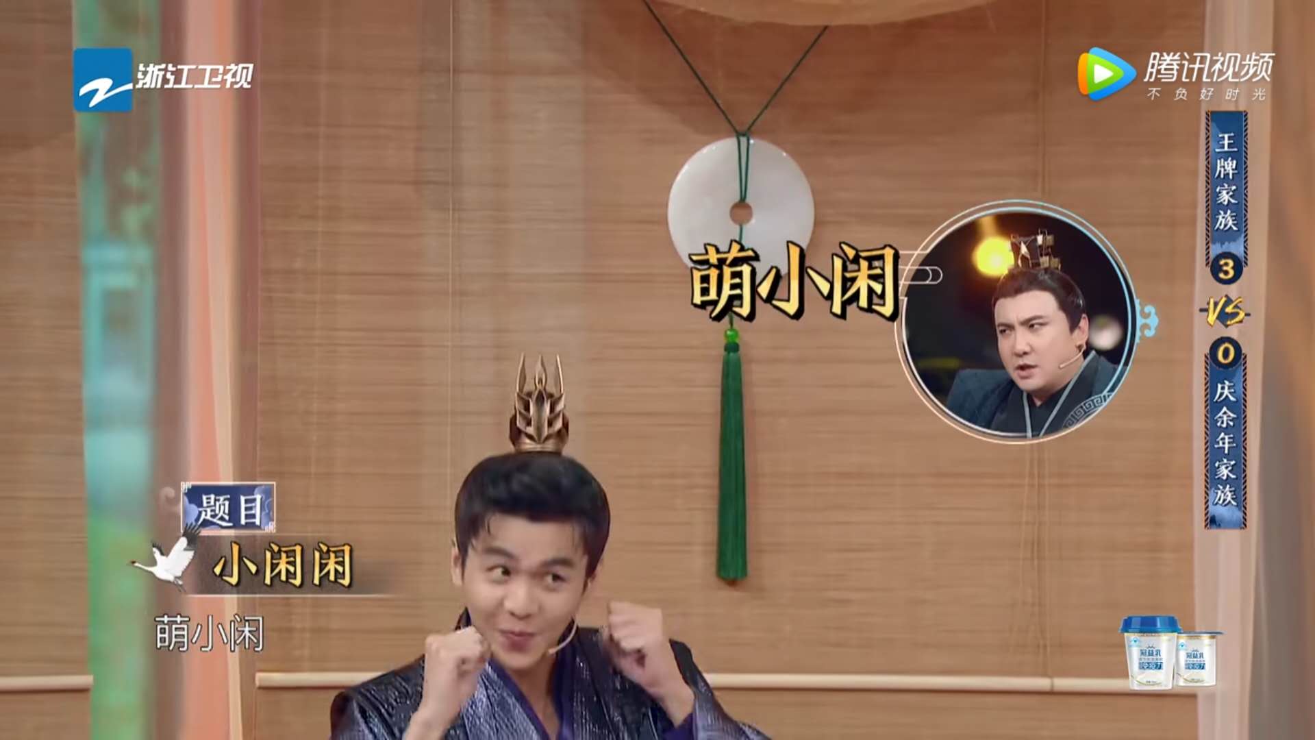 王牌对王牌新一期张若昀和关晓彤,王牌对王牌宋韵表情包