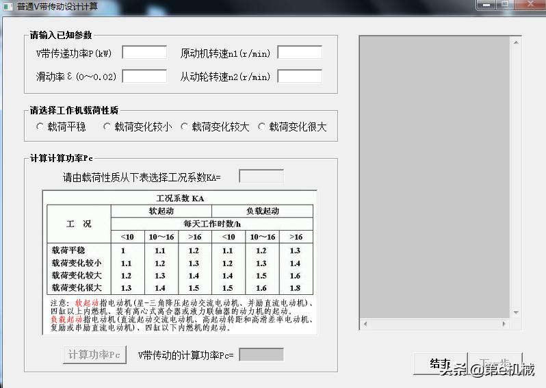 机械传动的效率怎么计算,机械设计计算轮系传动比