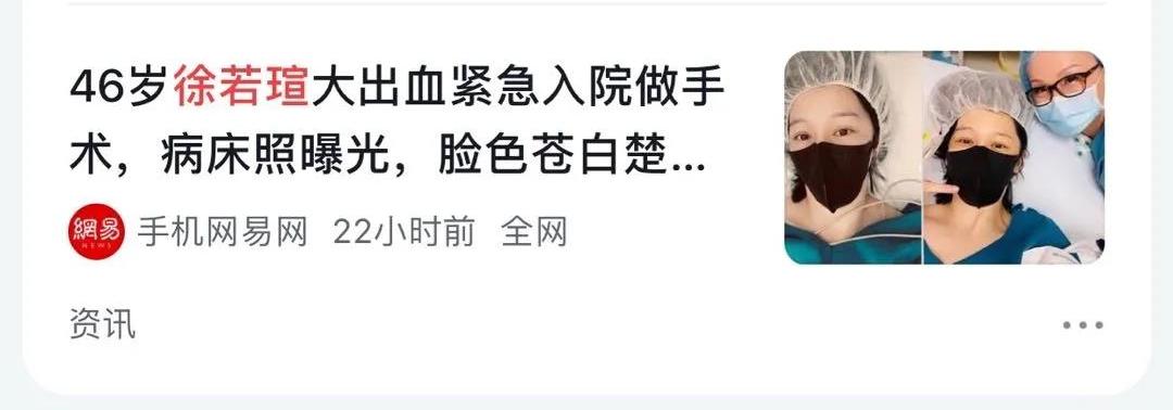 女星子宫大出血住院手术，一起聊聊破坏生殖狼王“子宫腺肌症”！