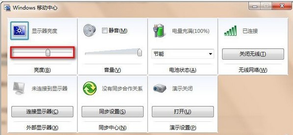 一体机win7系统怎么设置屏幕亮度,win7笔记本屏幕亮度调节保护眼睛