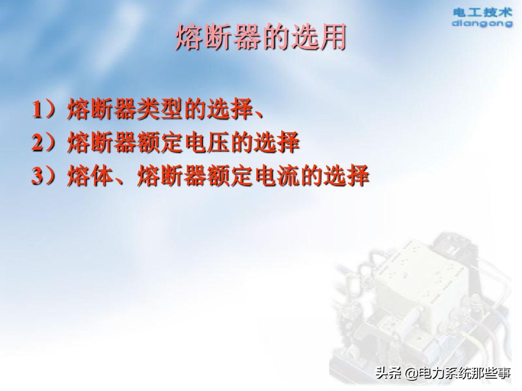 模拟电动机拖动线路接线,电机拖动自动控制系统知识点