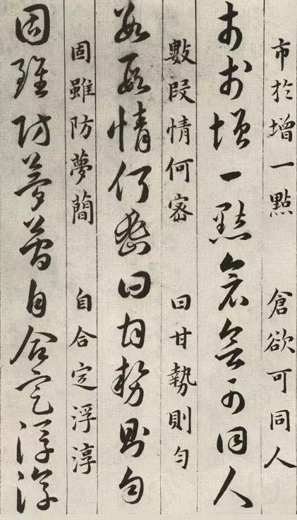 明代草诀百韵歌字帖,楷草对照书谱高清大图