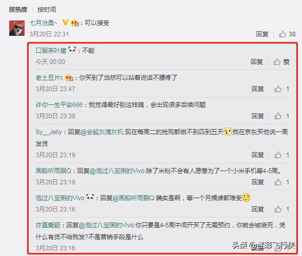 小米9市场上何时开售,小米9第一波抢购时间