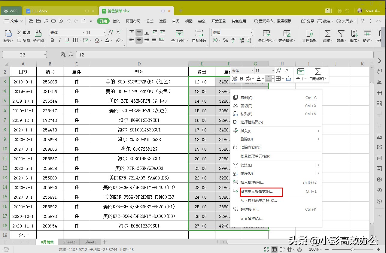 excel数字复制粘贴后小数位数太多,excel拟合公式小数位数