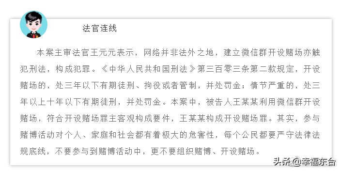 参与网赌怎么判刑,最新微信群赌博判刑案例