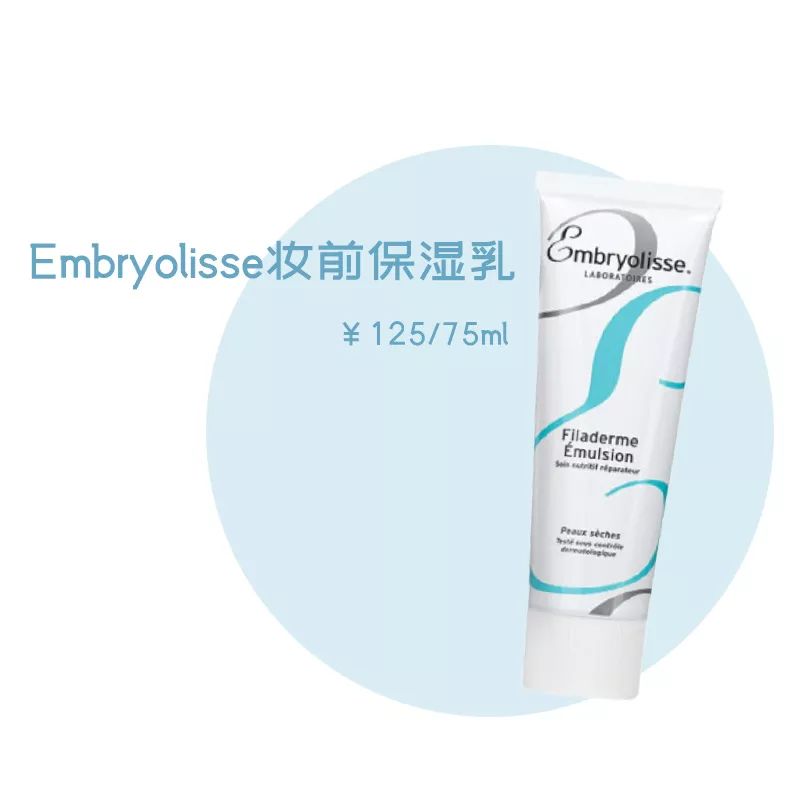 妆前乳和隔离有什么区别吗,妆前乳和隔离有区别吗