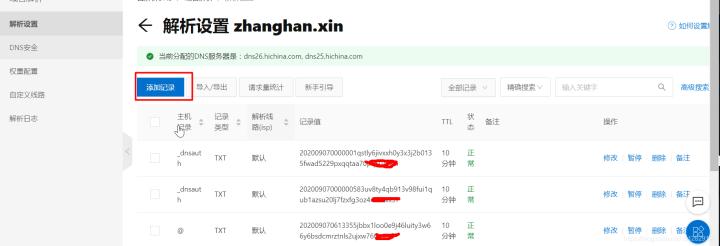 阿里云服务器更换ssl证书,阿里云ssl证书通配符配置
