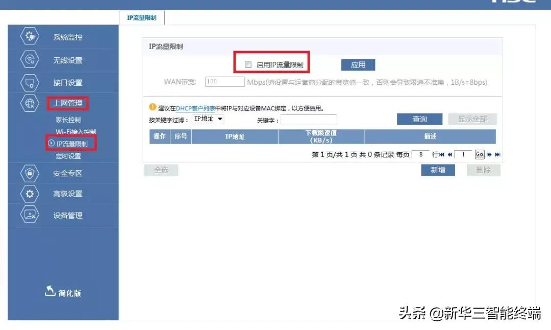 网速慢怎么调最快最好,网速慢怎么弄好