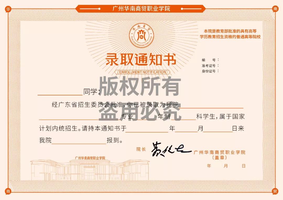 天水师范学院录取通知书查询,山西成考录取通知书怎么查询