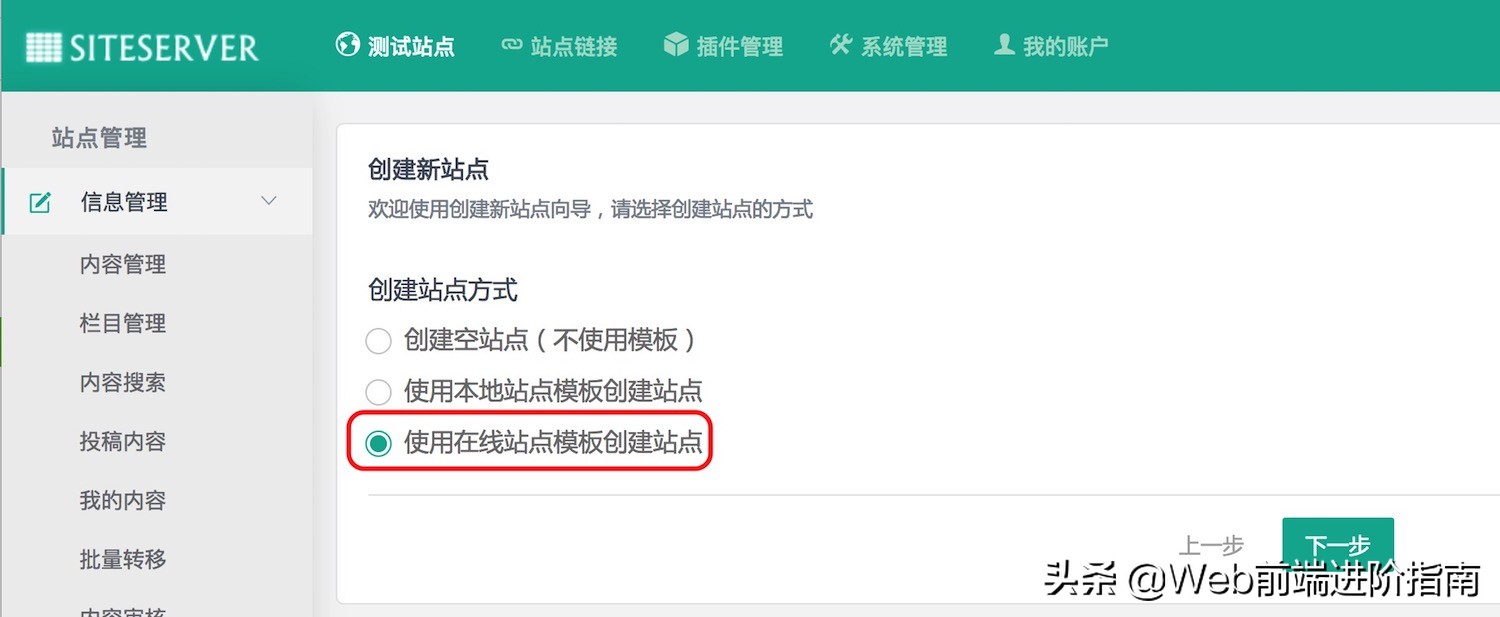 websites搭建,网站制作siteserver