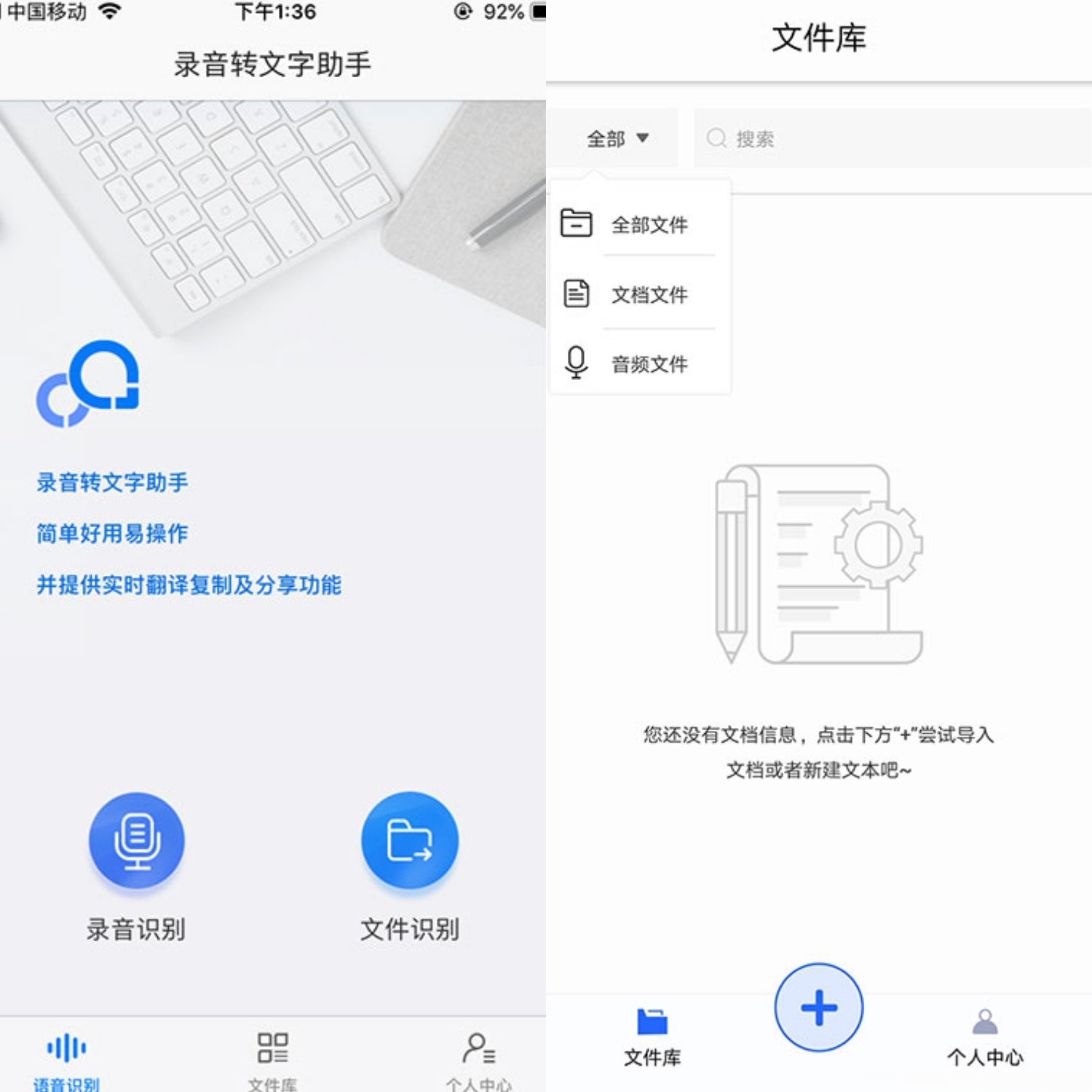 录音怎样转换成文字免费,如何将录音转换为文本朗读