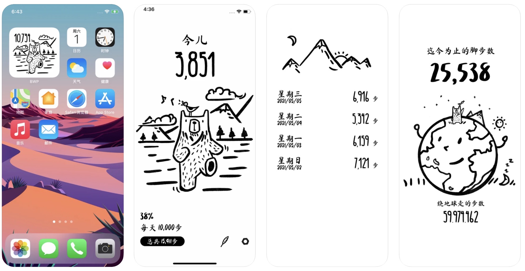 微信上线小借条功能，Apple回应Siri播报奥运会金牌榜忽略中国