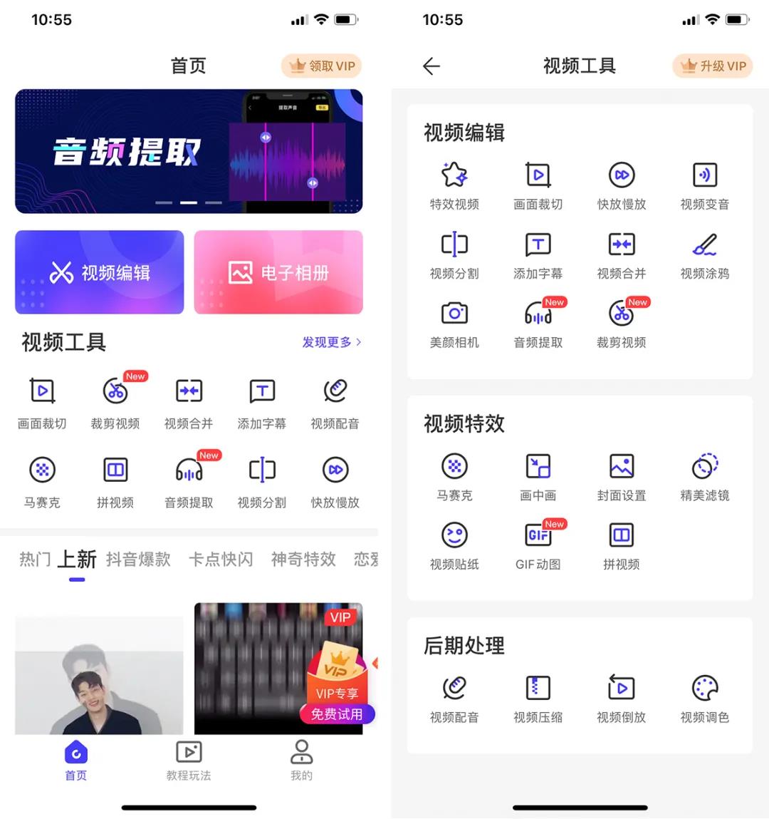 六大视频剪辑软件你值得拥有,超好用的7款视频剪辑软件