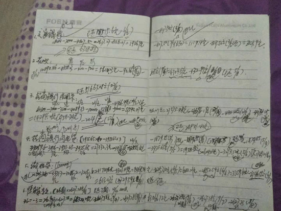 父亲帮助儿子还网贷,27岁父亲帮儿子还网贷