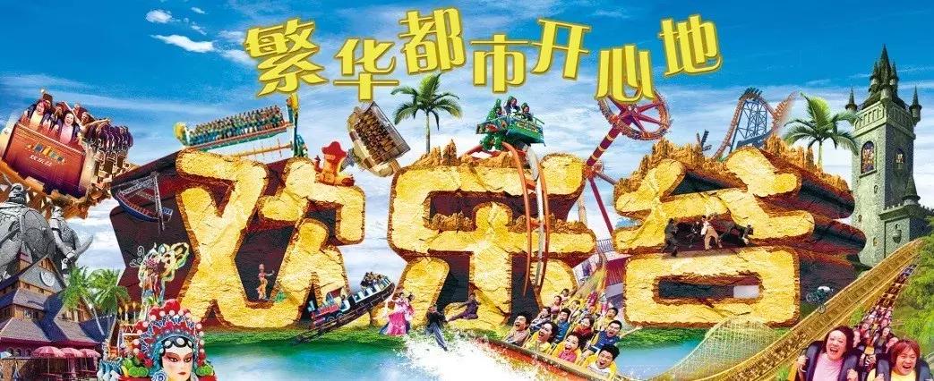 天津欢乐谷149元双人套票,天津欢乐谷9.9元秒杀