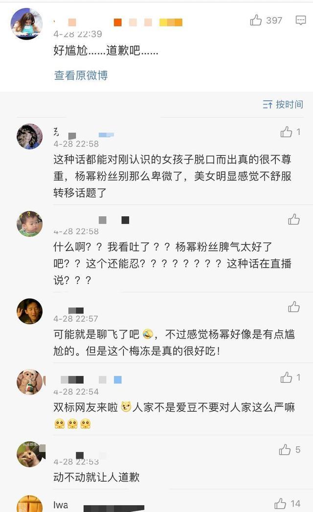 杨幂现身李佳琦直播间现场量腿围,杨幂李佳琦直播表现