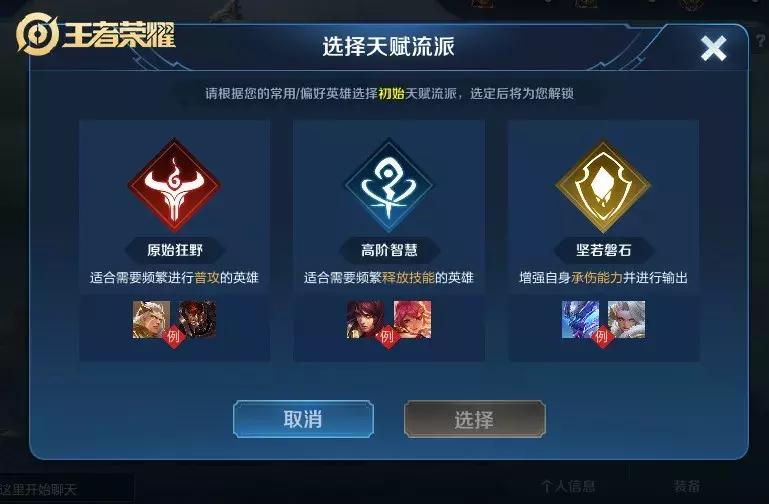 王者光荣新赛季的思路打法,王者光荣新赛季一级打法思路