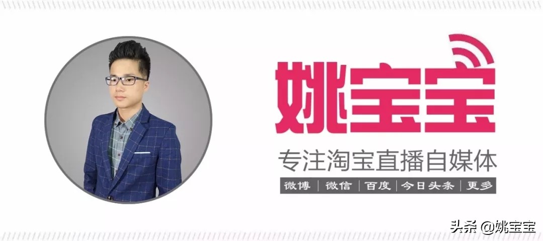 淘宝赵圆圆直播回应,淘宝直播负责人赵圆圆哪里人