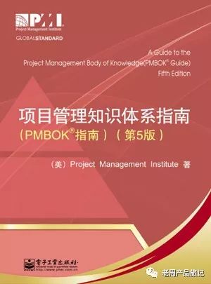 产品经理认证pmp是什么意思,pmp证书产品经理