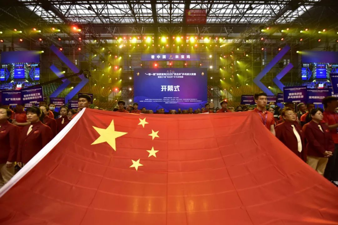 “一带一路”2020陕西宝鸡“百合杯”乒乓球大奖赛精彩开幕