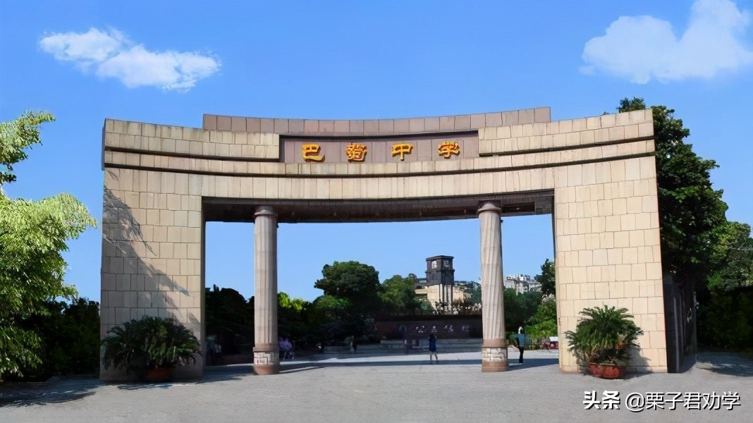 重庆十大名校名单,2020年全国百强中学名单重庆