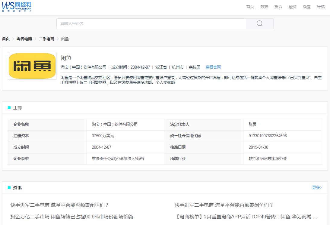 闲鱼无缘无故禁封账号怎么去投诉,闲鱼账号无缘无故被封怎么投诉