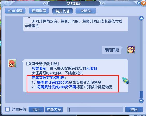 梦幻西游社区任务收益,梦幻西游109和129收益差多少钱