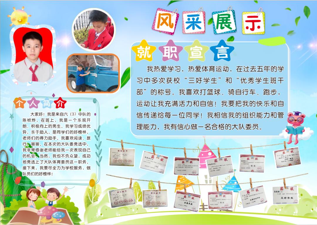 星星火炬照我前行少先队事迹材料,星星火炬照我前行教案