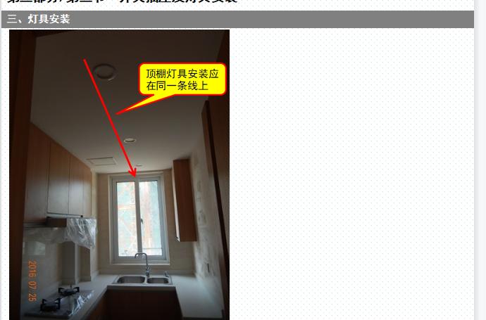 室内精装修工程施工工艺标准,住宅楼精装修资料的施工工艺流程