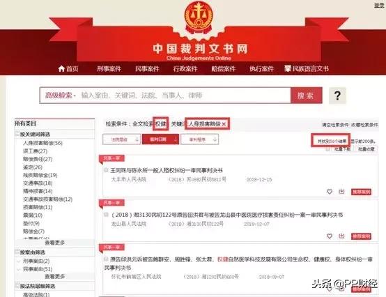 如何看待百亿保健帝国权健事件,百亿保健帝国事件后续